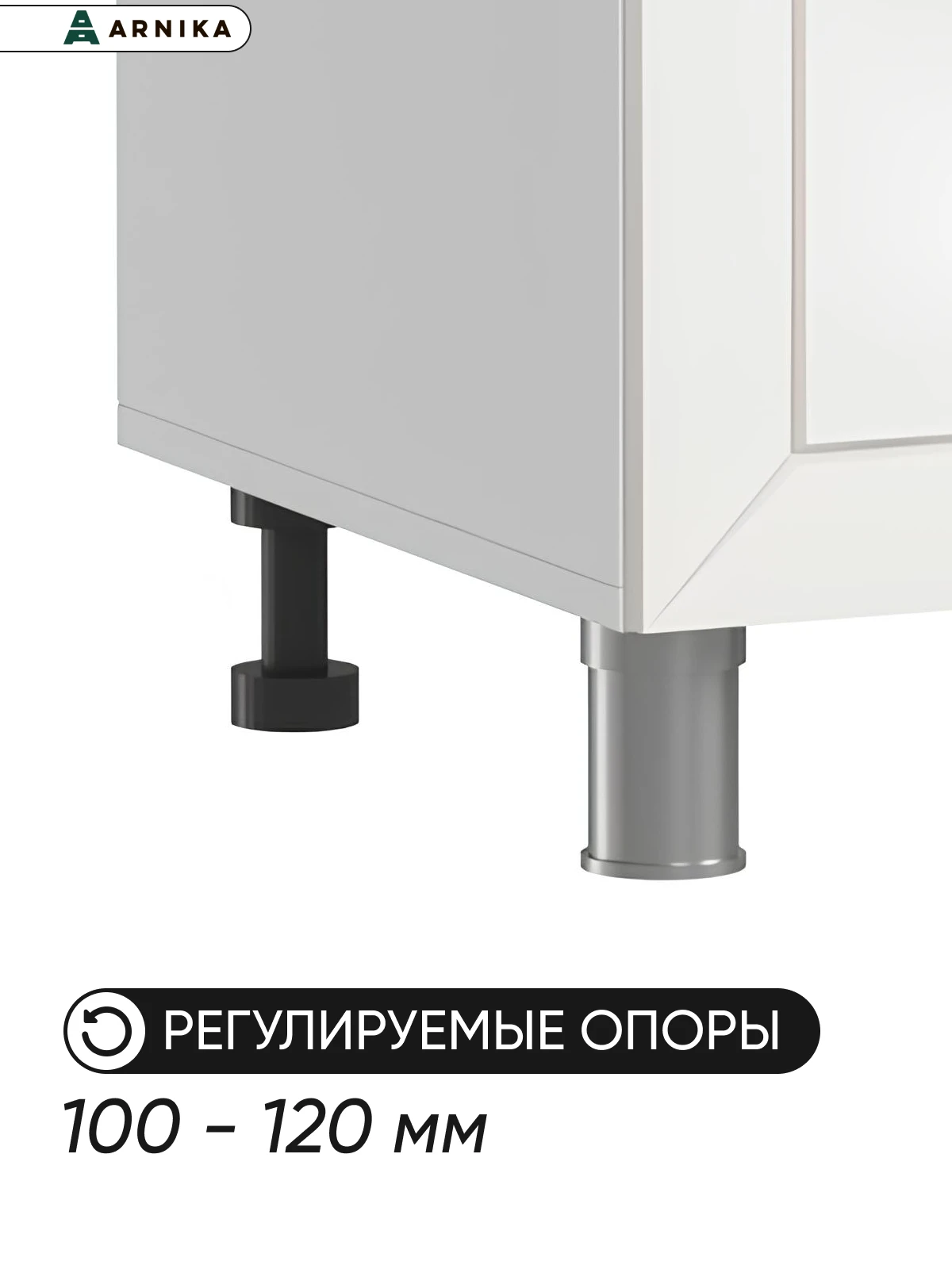 ARNIKA Кухонный гарнитур 1,6м Кашемир/Сталь, черный (без столешницы)