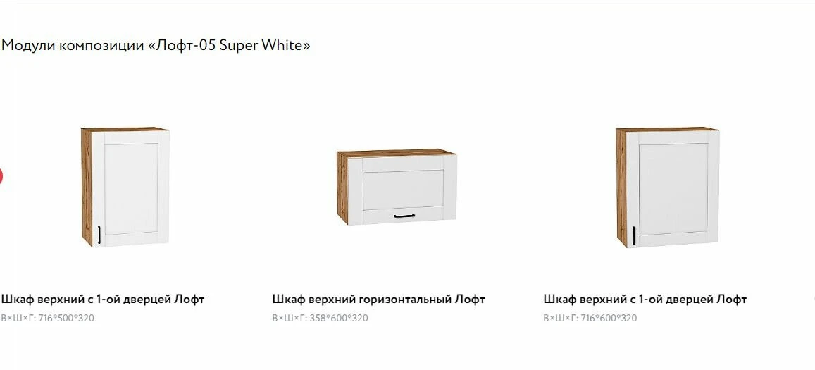Готовый кухонный гарнитур кухня 2 метра Лофт-05 2140*2000*600 Super White