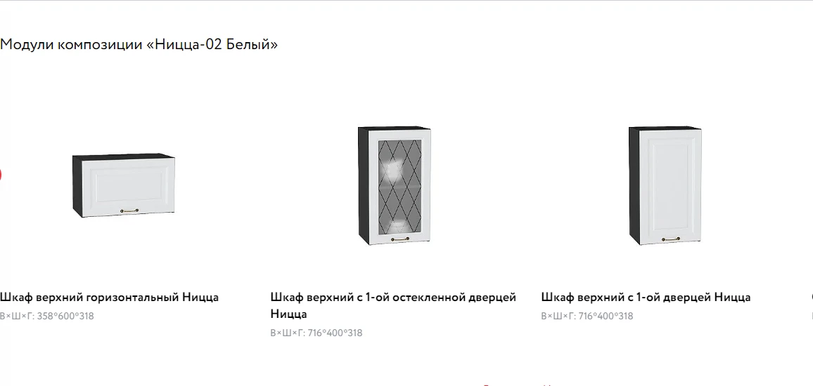 Готовый кухонный гарнитур кухня Ницца-02 со столешницей 2140*3300*600 Дуб крем