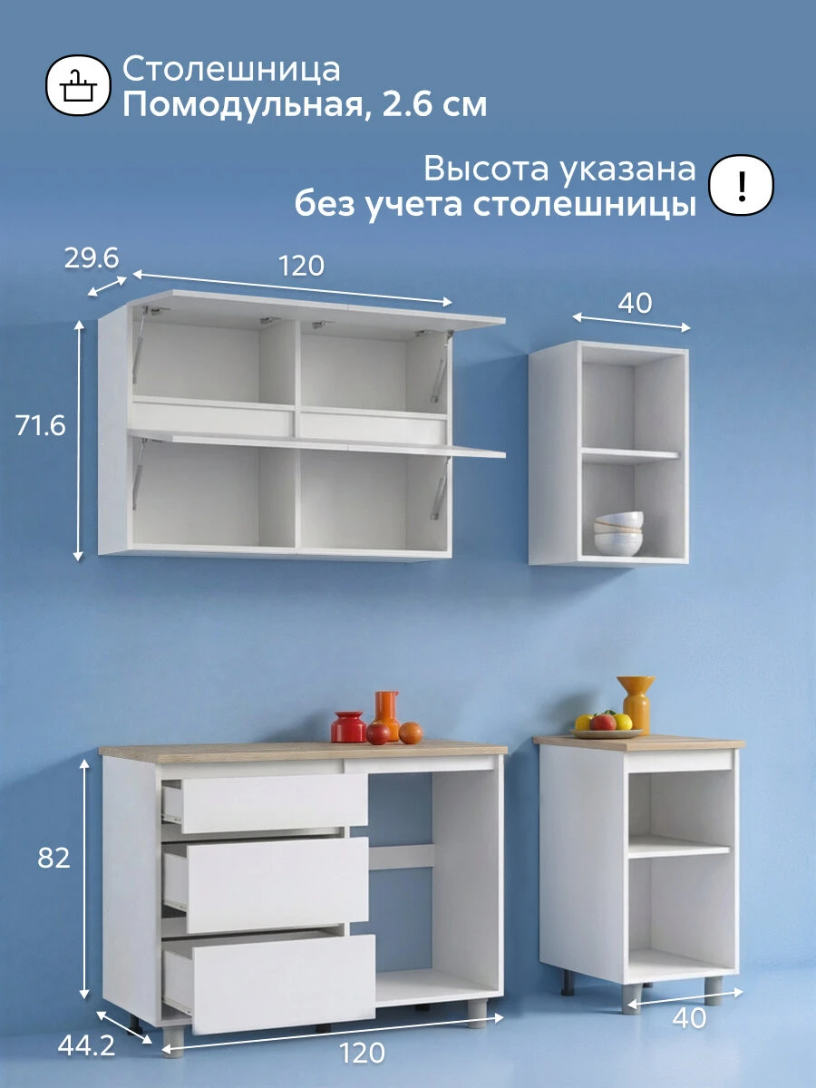 Модульная кухня прямая Зилта, 1.6 м (белый текстурный / дуб сонома)